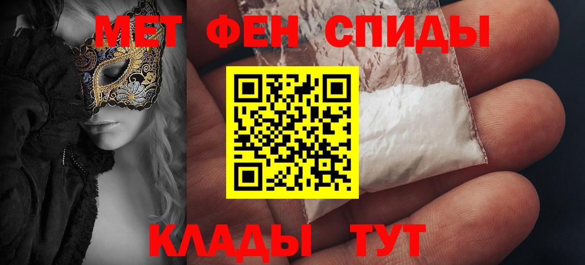 Унеча  АМФ 97%  Amphetamine  Вход с VPN 