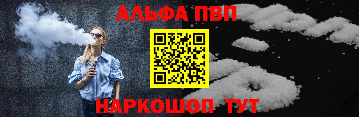 Унеча  Alpha PVP крисы CK  Alfa_PVP Crystall  Альфа ПВП  Вход с VPN  APVP СК 