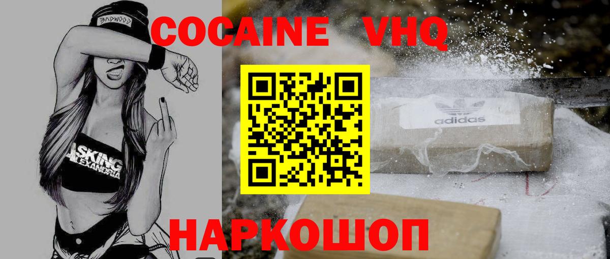 Унеча  Кокаин Колумбийский  Вход с VPN  Кокаин Перу 