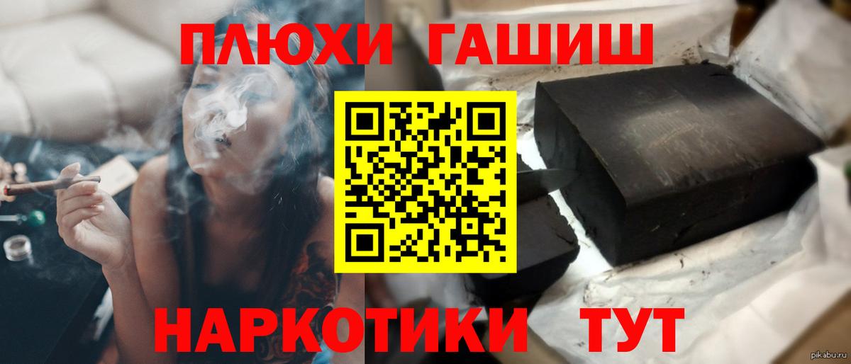 ГАШ  Гашиш hashish  Унеча  Вход с VPN  ГАШ hashish 
