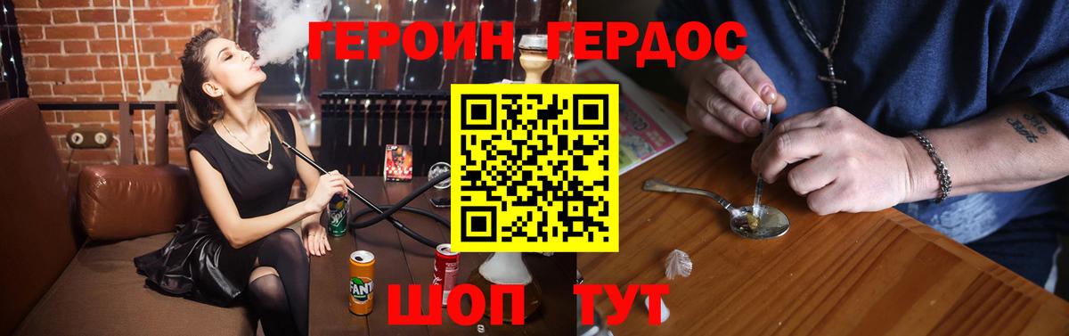 Героин герыч  Вход с VPN  Унеча 