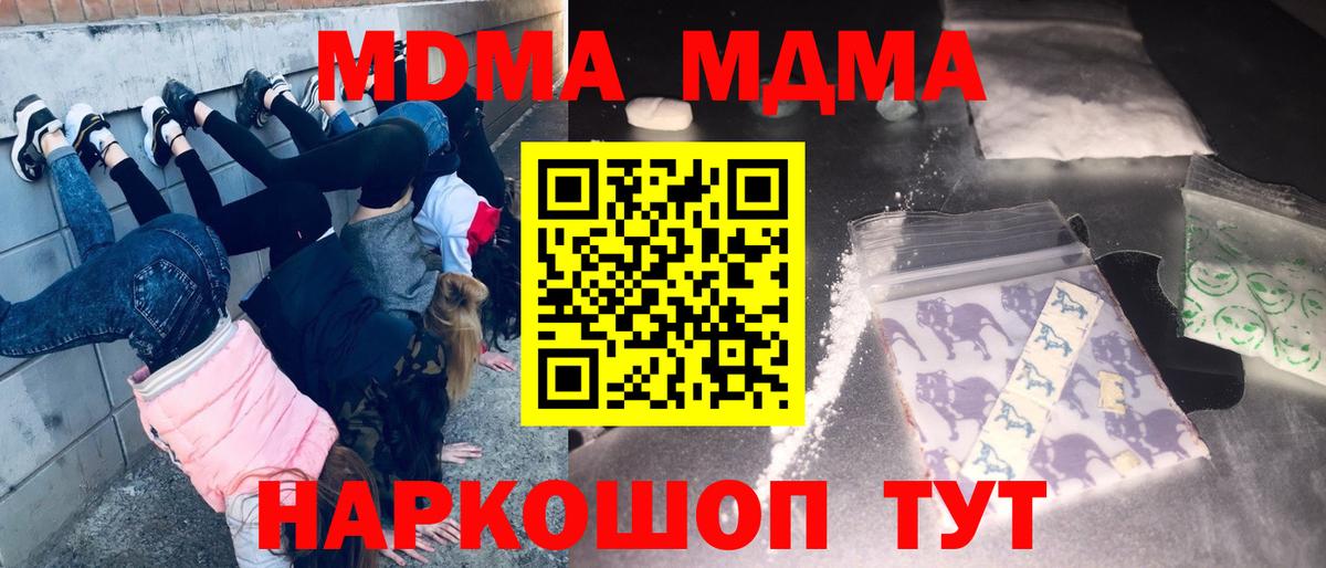 MDMA  Вход с VPN  Унеча  MDMA crystal 