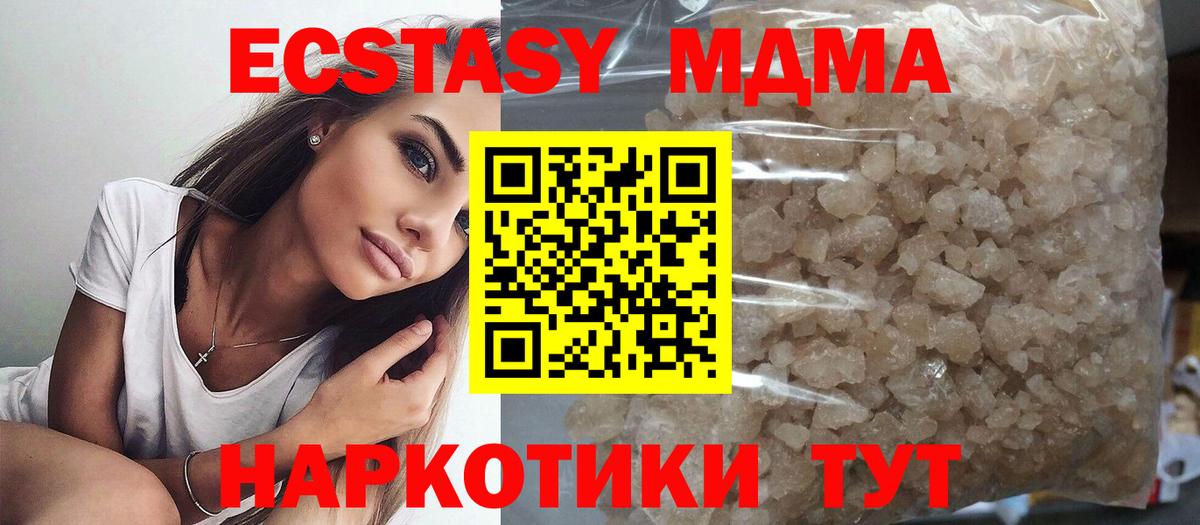 MDMA Molly Унеча