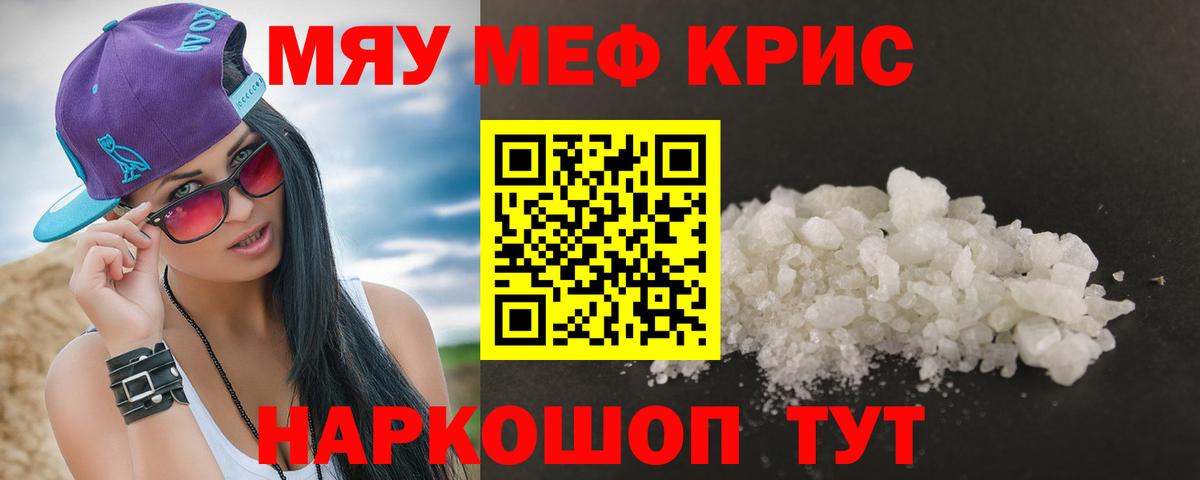 МЯУ-МЯУ  Мефедрон mephedrone    ссылка  Вход с VPN  Унеча  Меф мука 