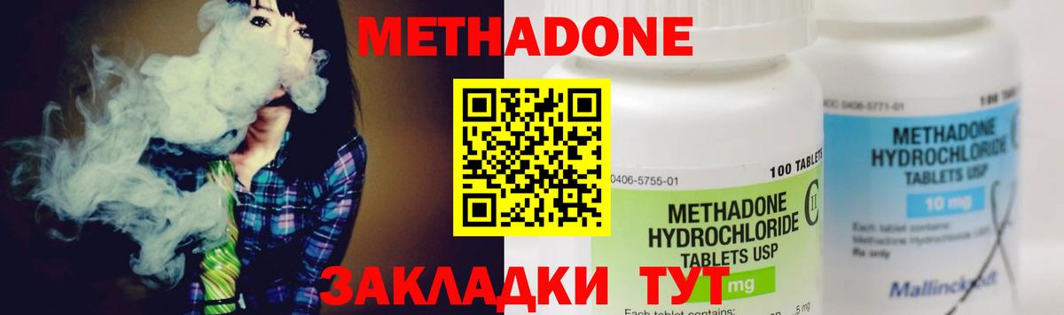 Метадон кристалл  Вход с VPN  МЕТАДОН кристалл  Унеча 