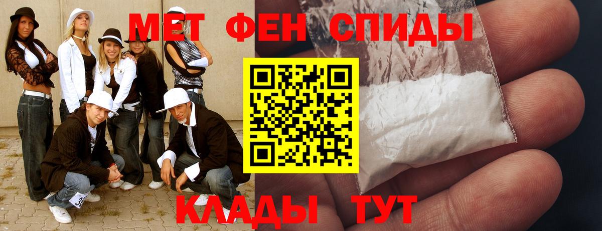 Первитин мет  Вход с VPN  Унеча 