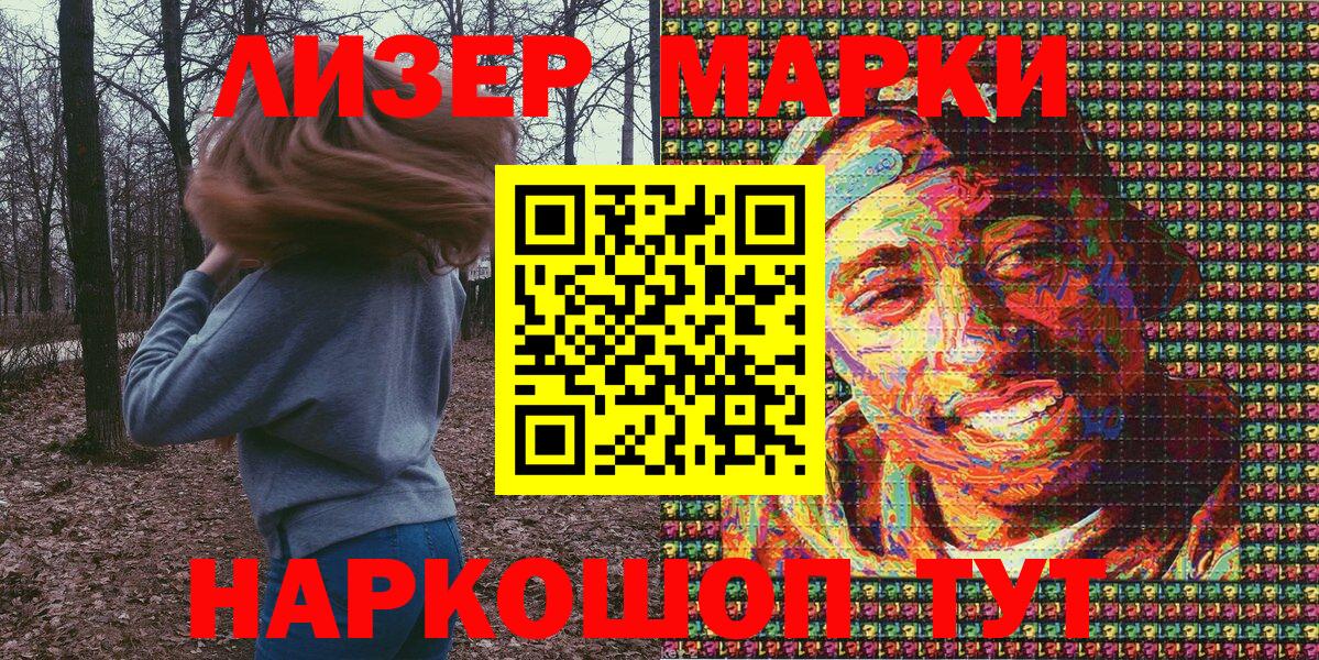 Марки NBOMe 1,8мг  Марки NBOMe 1,8мг  Марки 25I-NBOMe  Унеча  Вход с VPN 